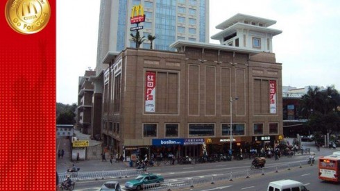 麥當(dāng)勞餐廳
